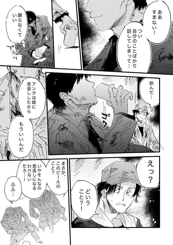 虚実皮膜の間に漂うもの