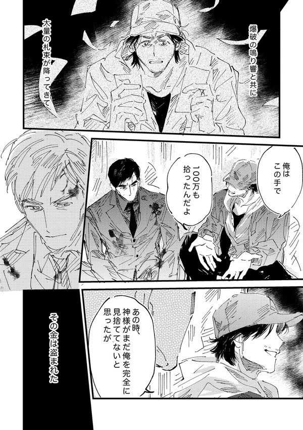 虚実皮膜の間に漂うもの