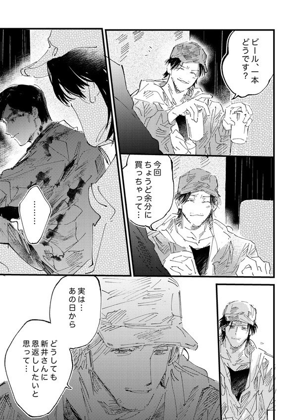 虚実皮膜の間に漂うもの