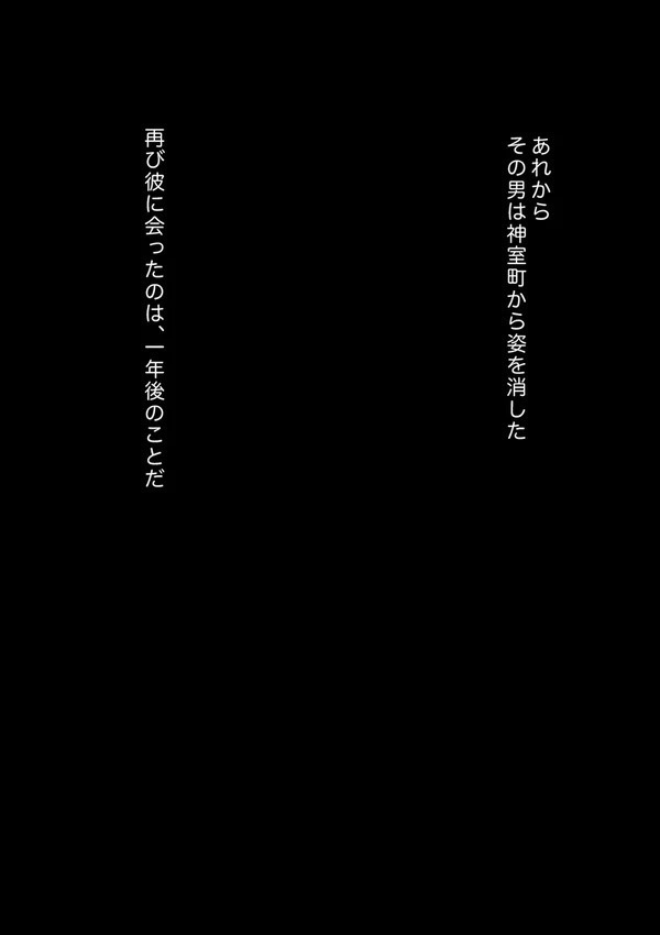 虚実皮膜の間に漂うもの