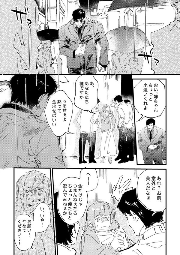 虚実皮膜の間に漂うもの