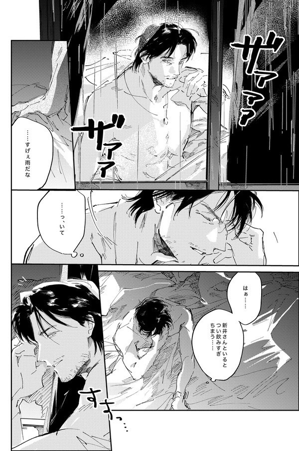 神室町の夜は長い