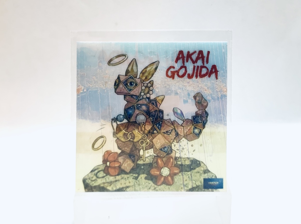 AKAI GOJIDA-星降る中で-