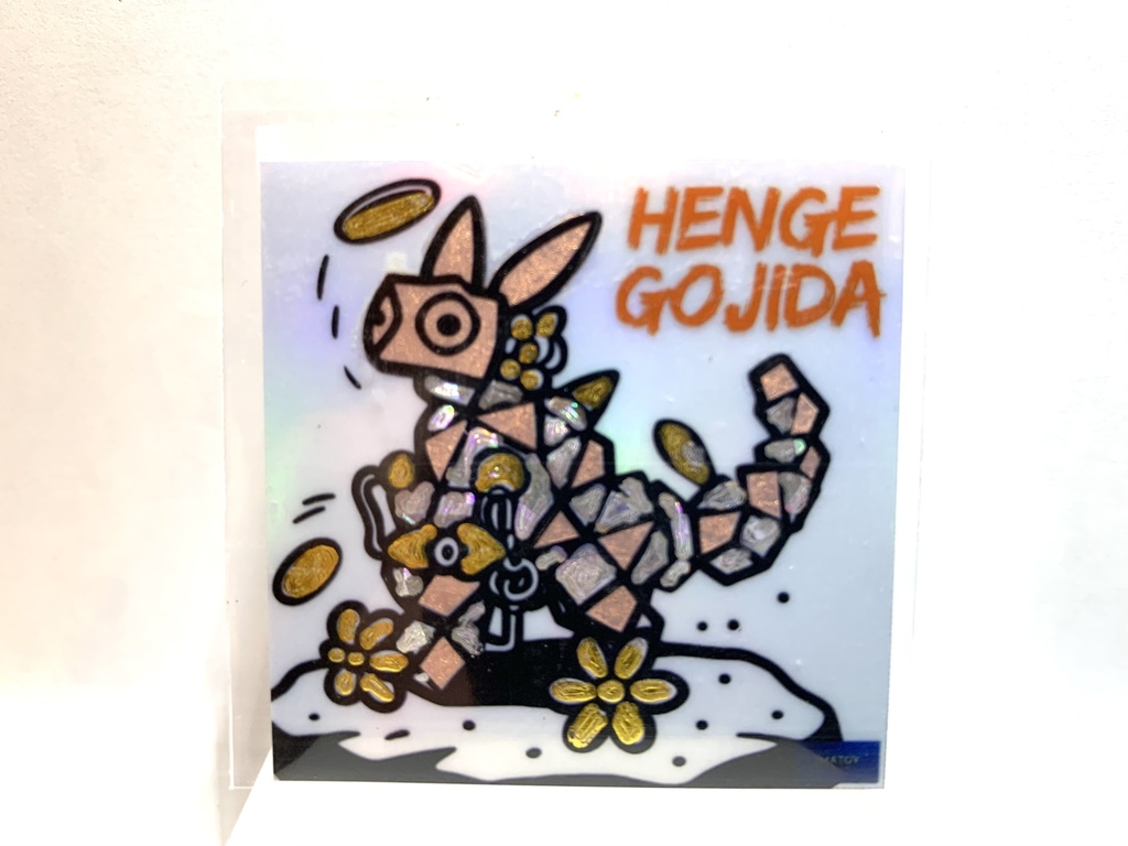 愉快なAKAI GOJIDA-裏銅箔バージョン-
