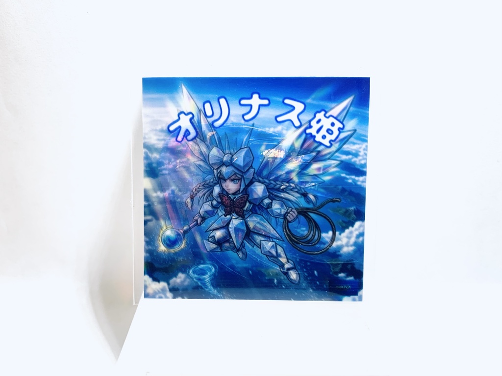 オリナス姫-舞空術-