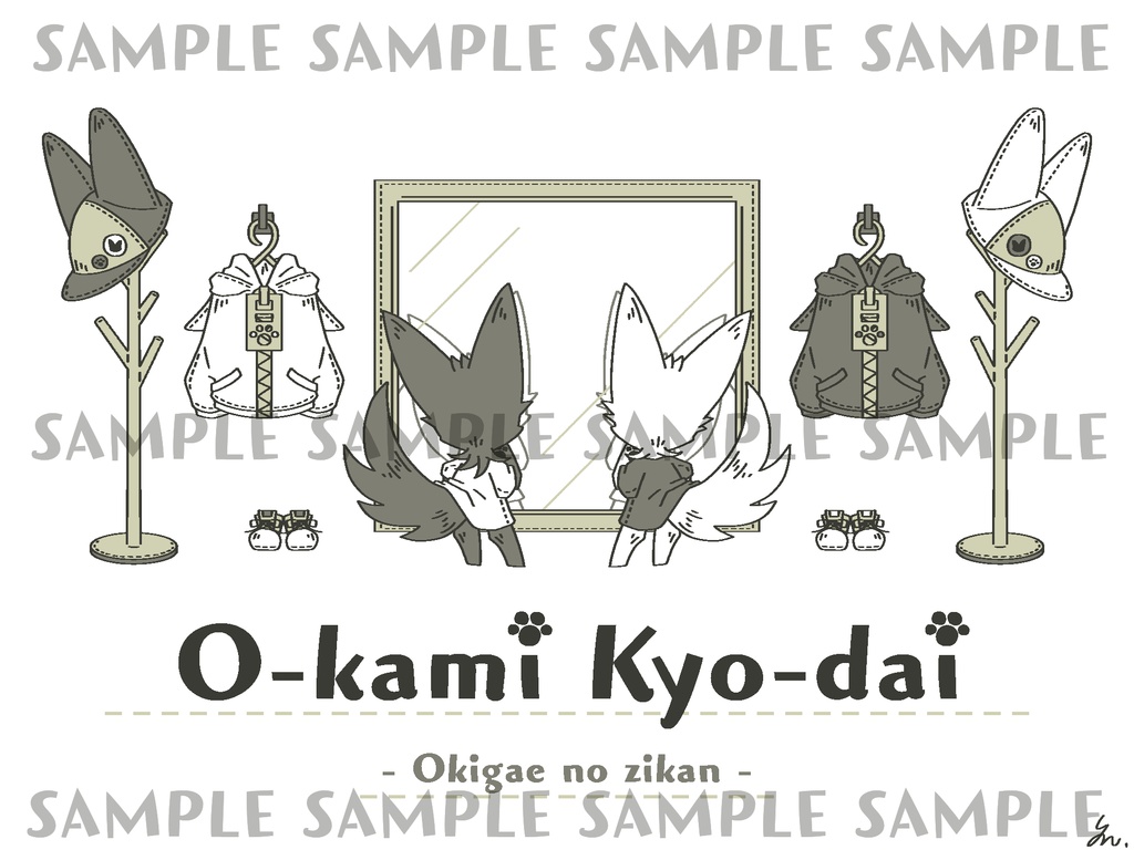 おーかみサコッシュ -おきがえ-