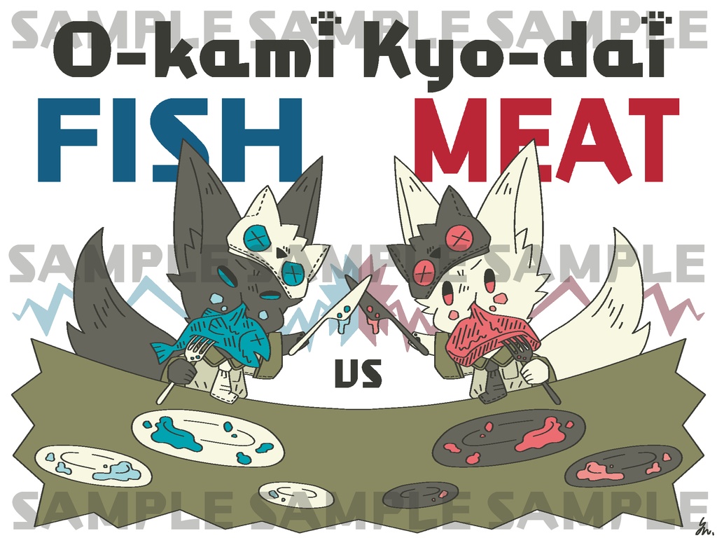 おーかみサコッシュ -魚vs肉-