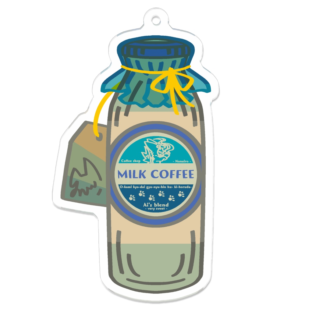 おーかみアクキー藍 -MILK COFFEE-