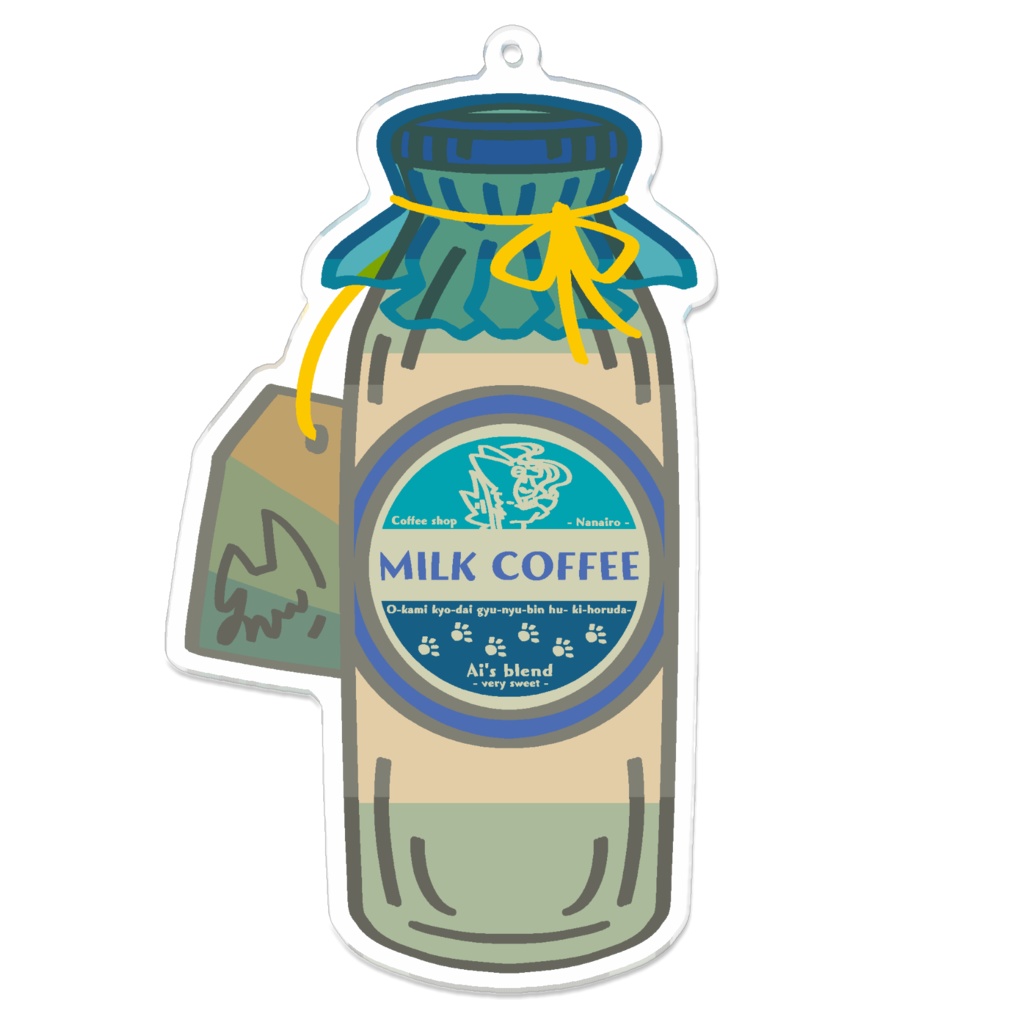 おーかみアクキー藍 -MILK COFFEE-