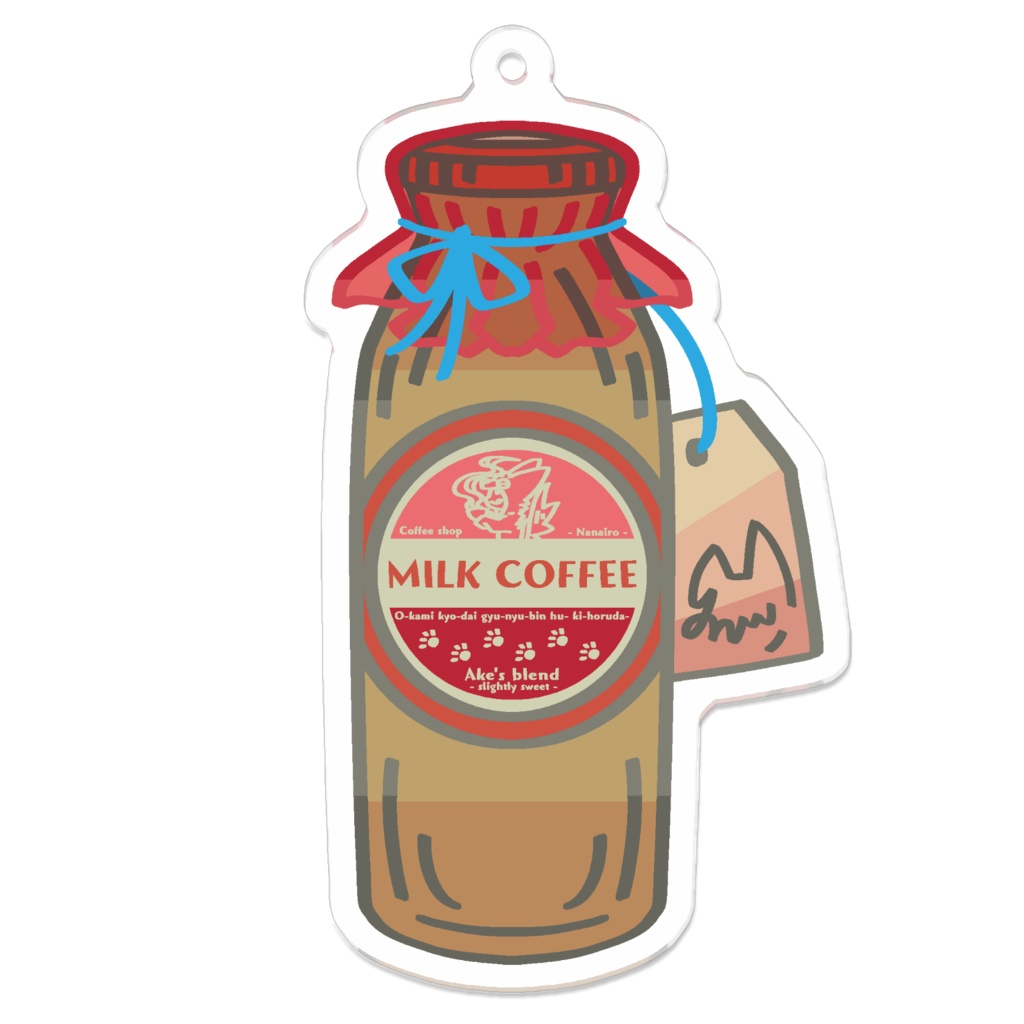 おーかみアクキー緋 -MILK COFFEE-