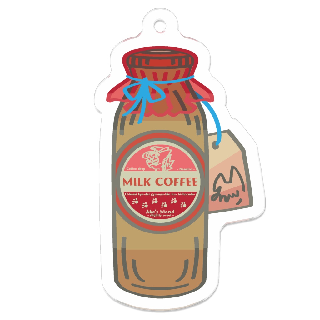 おーかみアクキー緋 -MILK COFFEE-