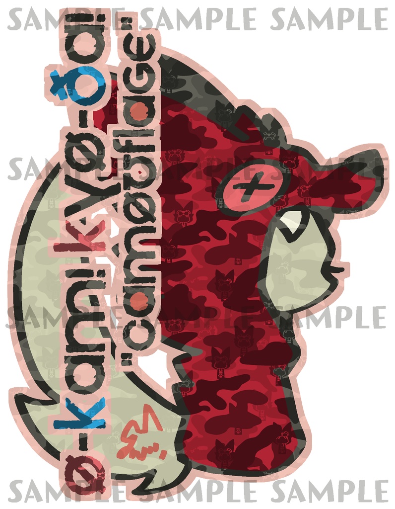 おーかみアクキー緋 -CAMOUFLAGE-