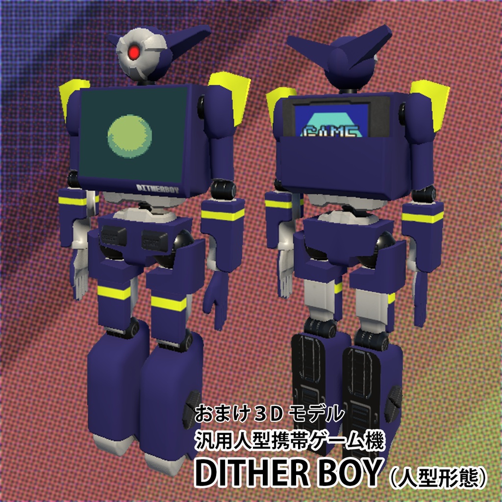 DITHER BOY (ディザリングシェーダー+おまけアバター)