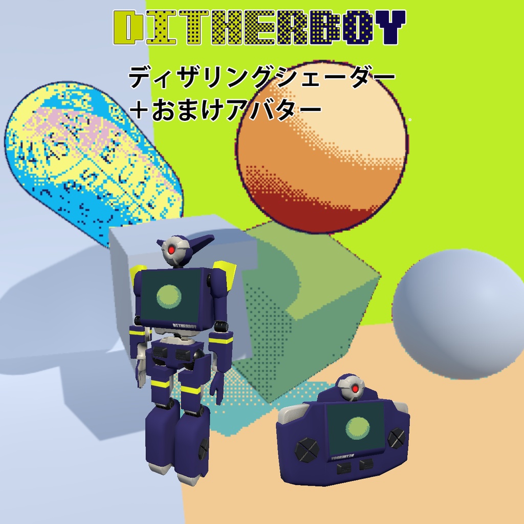 DITHER BOY （ディザリングシェーダー＋おまけアバター）