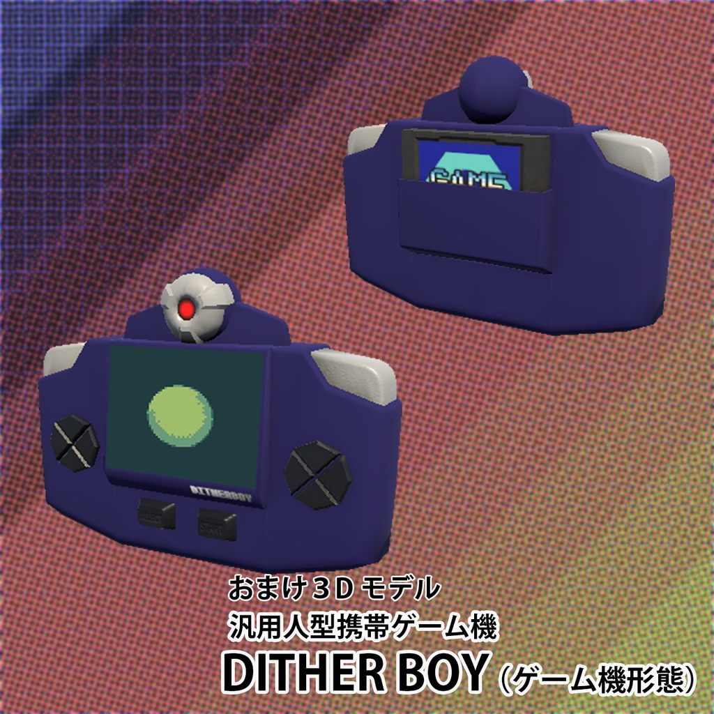 DITHER BOY (ディザリングシェーダー+おまけアバター)