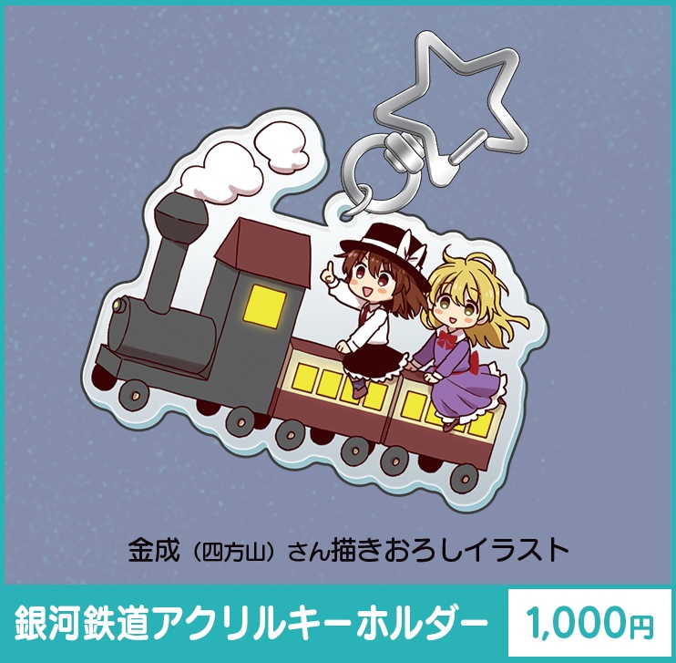 StarNight第二夜「Allコンプリートセット」