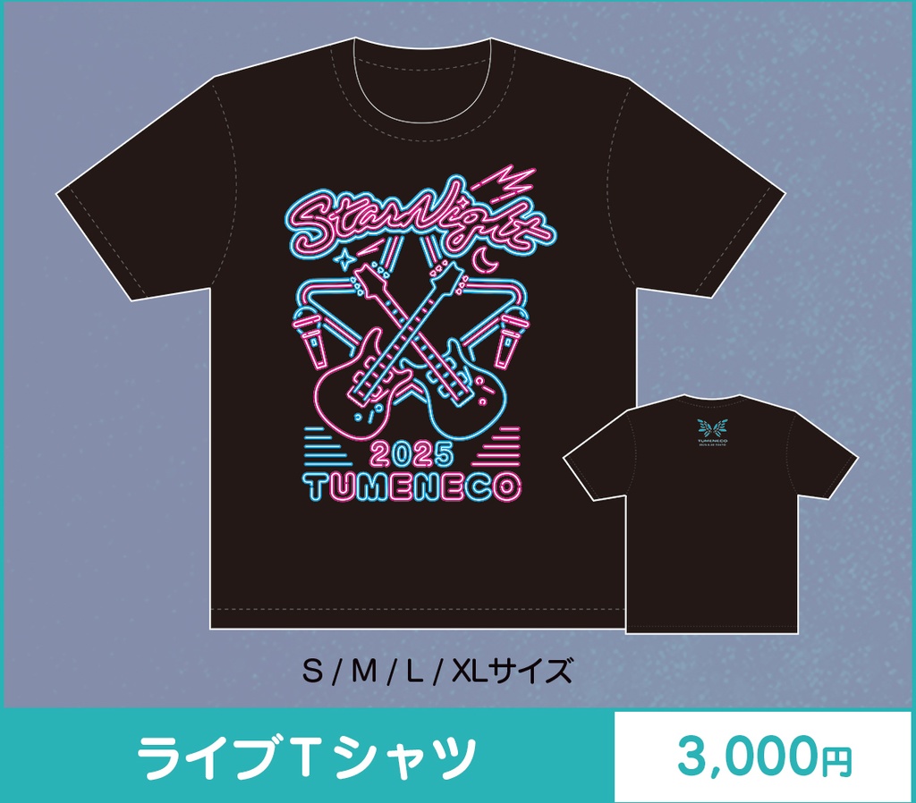 StarNight第二夜「Allコンプリートセット」