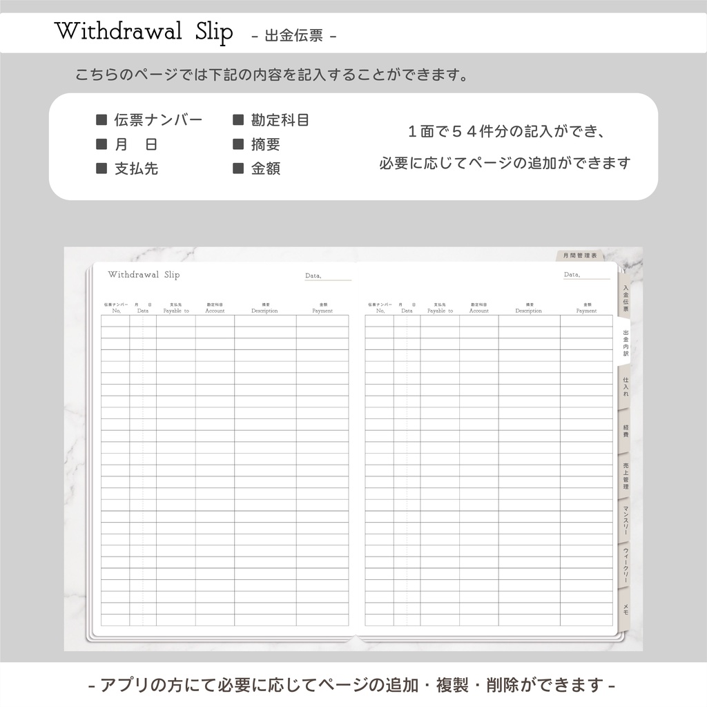 事業用デジタルプランナー / ハンドメイド作家・個人事業主向け☆ 月間売上/仕入れ/経費/入金/出金/売上管理/月間スケジュール/週間スケジュール/デジタル売上帳【大理石デザイン】