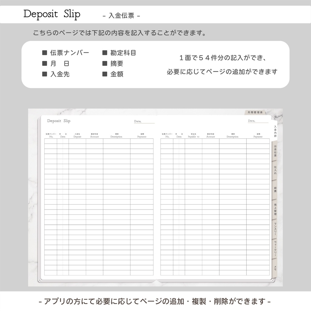 事業用デジタルプランナー / ハンドメイド作家・個人事業主向け☆ 月間売上/仕入れ/経費/入金/出金/売上管理/月間スケジュール/週間スケジュール/デジタル売上帳【大理石デザイン】