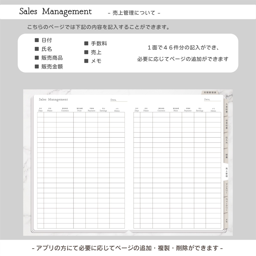 事業用デジタルプランナー / ハンドメイド作家・個人事業主向け☆ 月間売上/仕入れ/経費/入金/出金/売上管理/月間スケジュール/週間スケジュール/デジタル売上帳【大理石デザイン】