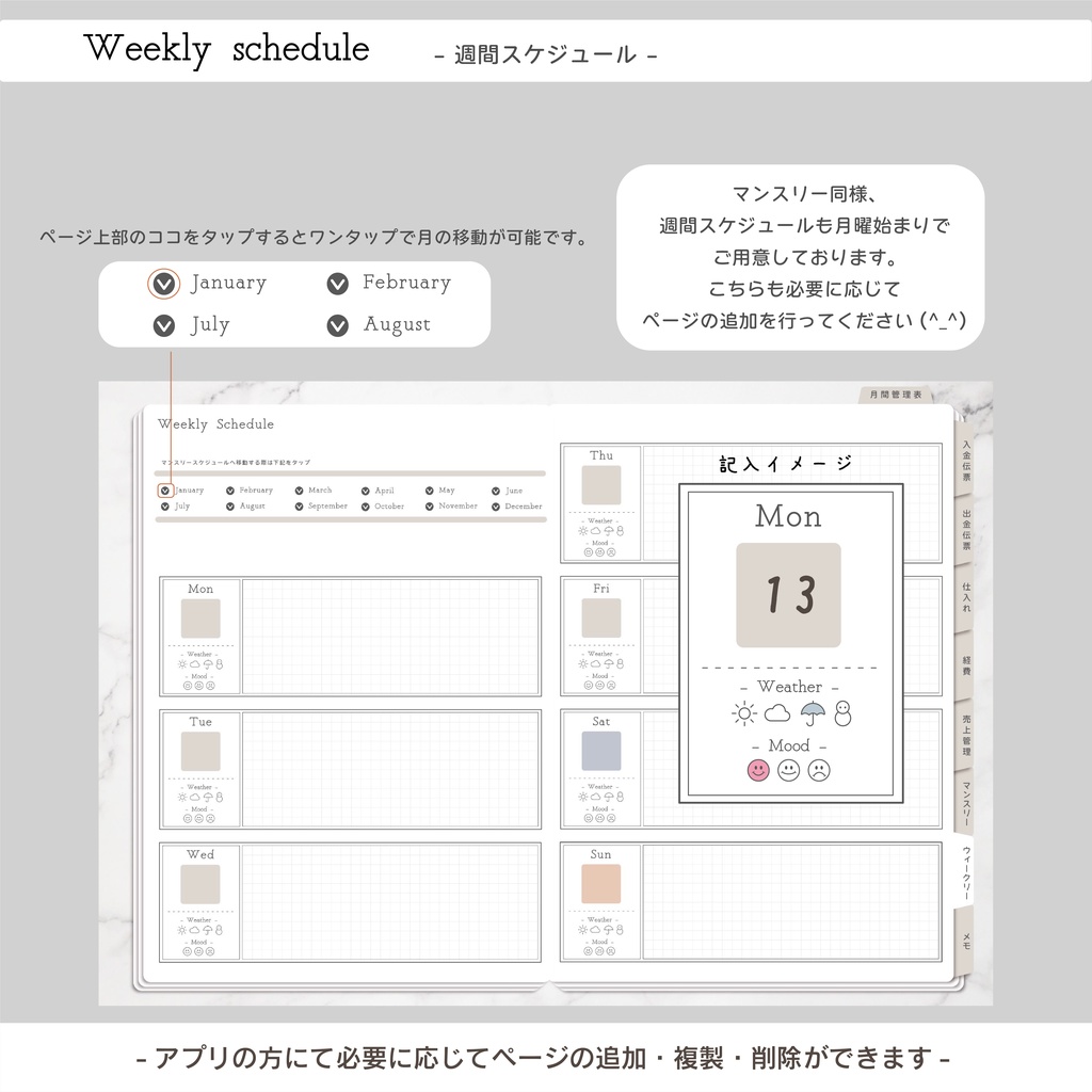 事業用デジタルプランナー / ハンドメイド作家・個人事業主向け☆ 月間売上/仕入れ/経費/入金/出金/売上管理/月間スケジュール/週間スケジュール/デジタル売上帳【大理石デザイン】