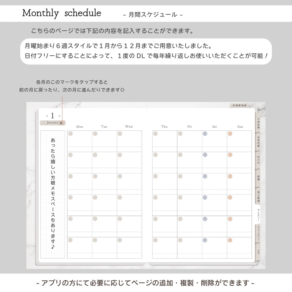 事業用デジタルプランナー / ハンドメイド作家・個人事業主向け☆ 月間売上/仕入れ/経費/入金/出金/売上管理/月間スケジュール/週間スケジュール/デジタル売上帳【大理石デザイン】