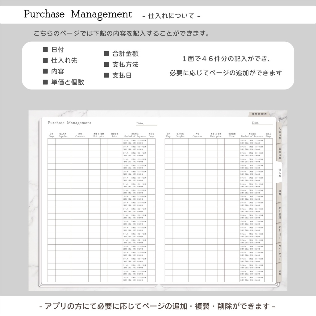 事業用デジタルプランナー / ハンドメイド作家・個人事業主向け☆ 月間売上/仕入れ/経費/入金/出金/売上管理/月間スケジュール/週間スケジュール/デジタル売上帳【大理石デザイン】