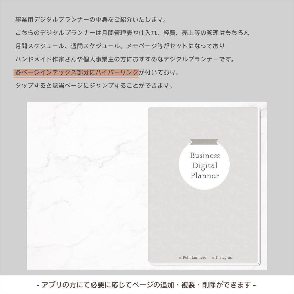 事業用デジタルプランナー / ハンドメイド作家・個人事業主向け☆ 月間売上/仕入れ/経費/入金/出金/売上管理/月間スケジュール/週間スケジュール/デジタル売上帳【大理石デザイン】