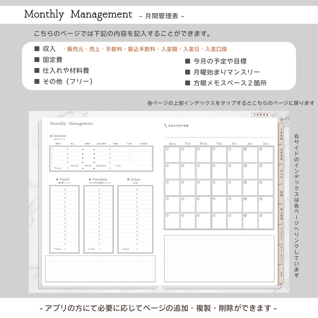 事業用デジタルプランナー / ハンドメイド作家・個人事業主向け☆ 月間売上/仕入れ/経費/入金/出金/売上管理/月間スケジュール/週間スケジュール/デジタル売上帳【大理石デザイン】