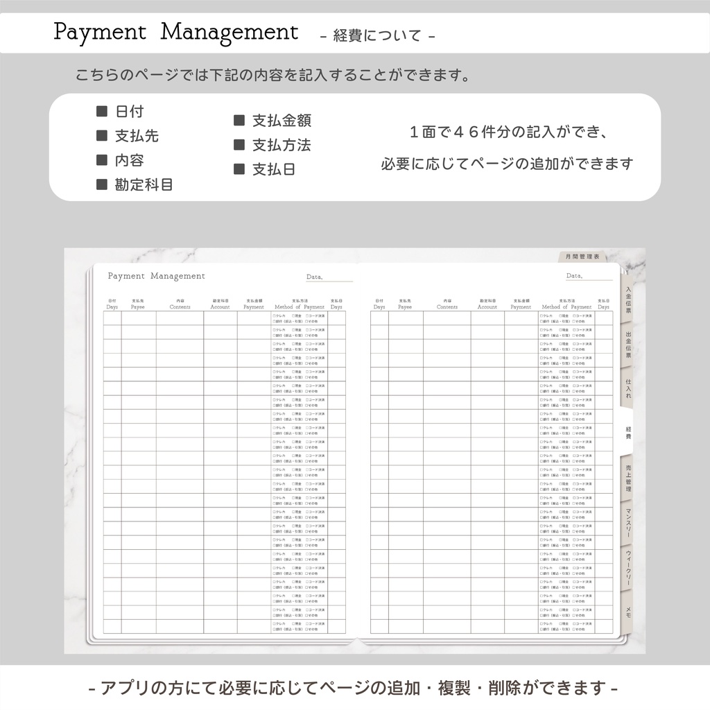事業用デジタルプランナー / ハンドメイド作家・個人事業主向け☆ 月間売上/仕入れ/経費/入金/出金/売上管理/月間スケジュール/週間スケジュール/デジタル売上帳【大理石デザイン】