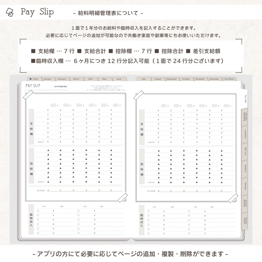 今からでも使用できる!デジタル家計簿【カラバリ全5種類】household×option 📖 - 月間家計簿/家計簿セット/月間/日にちごとの支出/週間支出/デジタルプランナー