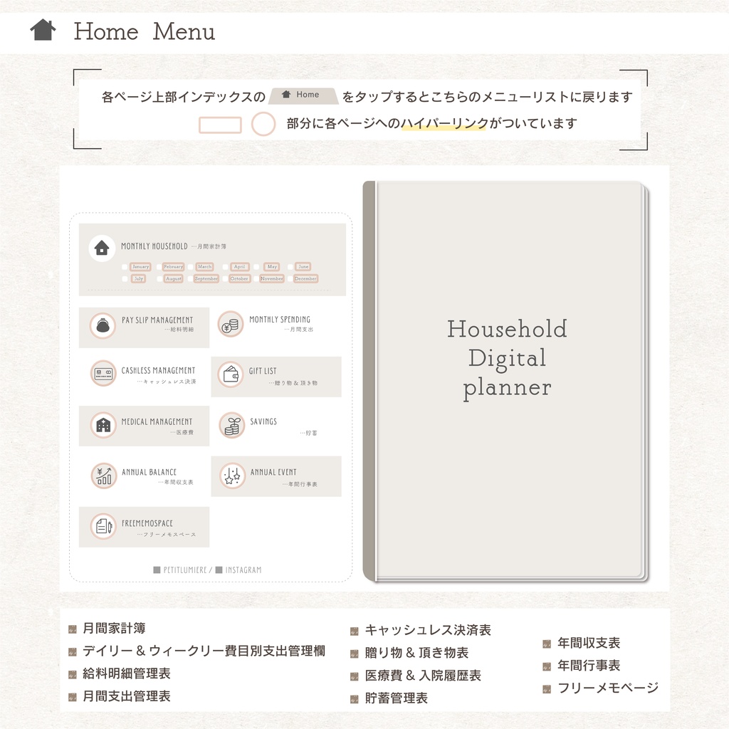 今からでも使用できる!デジタル家計簿【カラバリ全5種類】household×option 📖 - 月間家計簿/家計簿セット/月間/日にちごとの支出/週間支出/デジタルプランナー