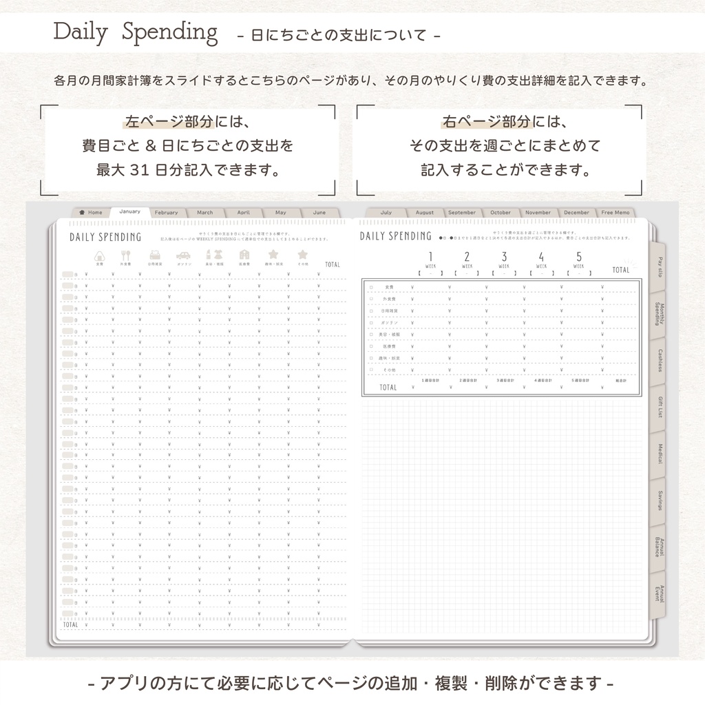 今からでも使用できる!デジタル家計簿【カラバリ全5種類】household×option 📖 - 月間家計簿/家計簿セット/月間/日にちごとの支出/週間支出/デジタルプランナー