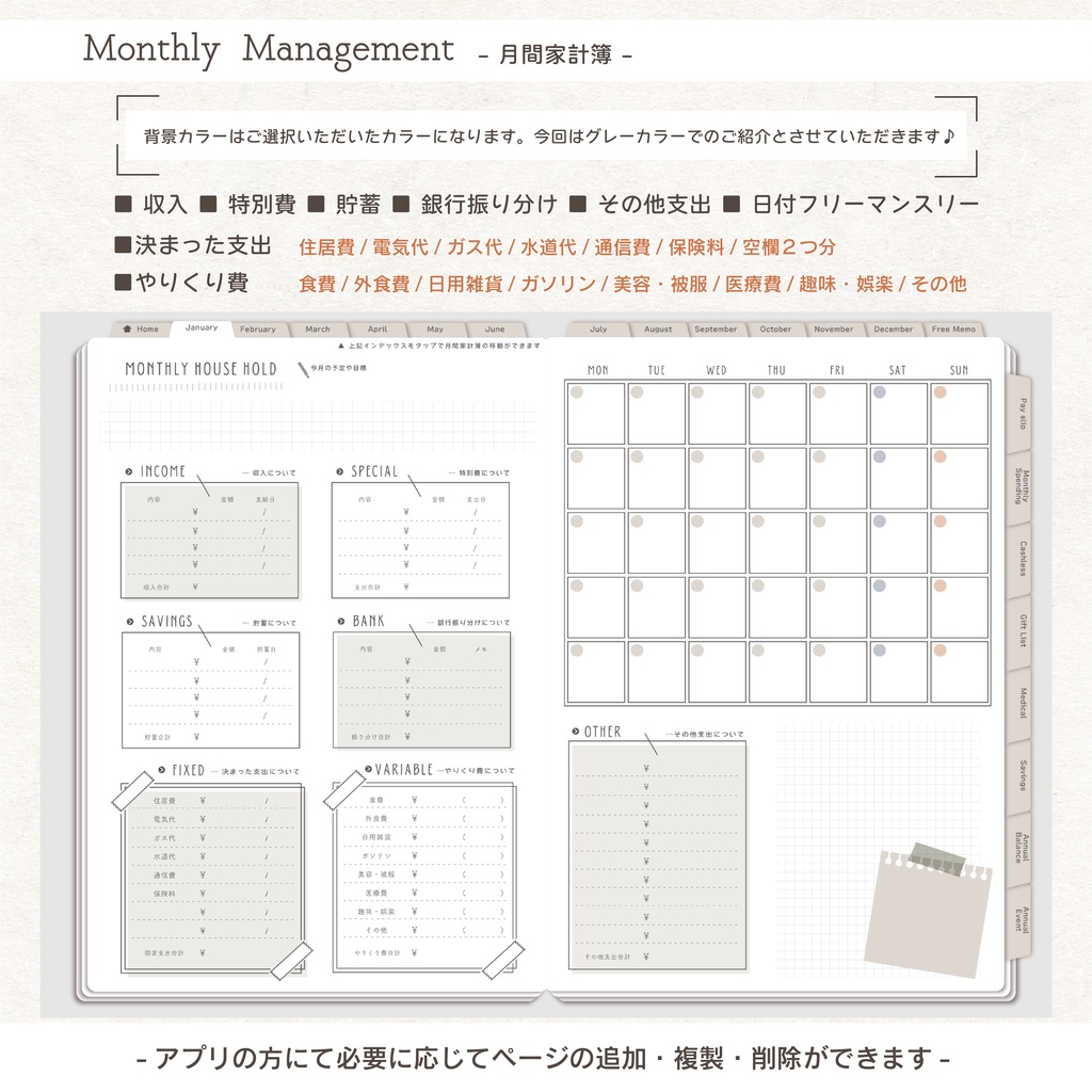 今からでも使用できる!デジタル家計簿【カラバリ全5種類】household×option 📖 - 月間家計簿/家計簿セット/月間/日にちごとの支出/週間支出/デジタルプランナー