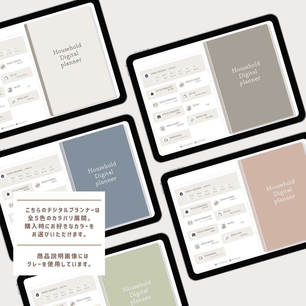 今からでも使用できる!デジタル家計簿【カラバリ全5種類】household×option 📖 - 月間家計簿/家計簿セット/月間/日にちごとの支出/週間支出/デジタルプランナー
