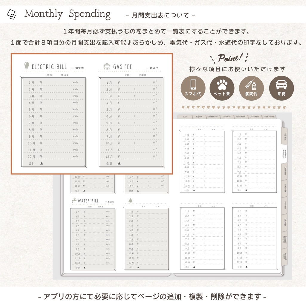 今からでも使用できる!デジタル家計簿【カラバリ全5種類】household×option 📖 - 月間家計簿/家計簿セット/月間/日にちごとの支出/週間支出/デジタルプランナー