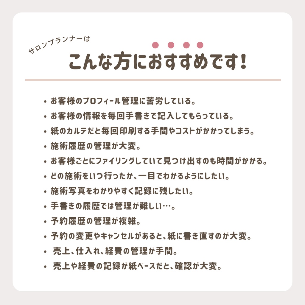 今からでも使用できる!サロン向けデジタルプランナー【カラバリ全2種類】顧客カルテ/予約リスト/マンスリースケジュール/経費/仕入れ/売上管理etc... ギュッと詰まったデジプラ📒 マツエク/ネイル/美容室/エステ/開業準備にも✨
