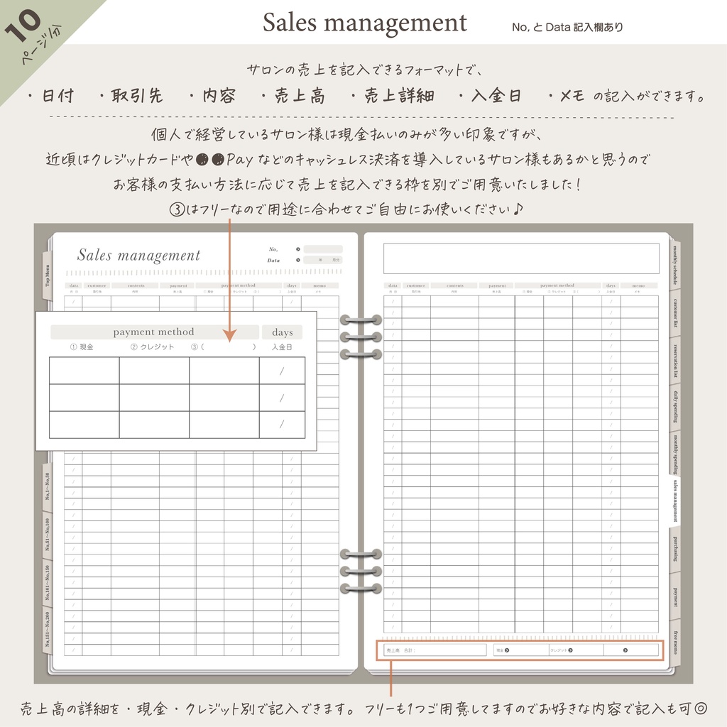 今からでも使用できる!サロン向けデジタルプランナー【カラバリ全2種類】顧客カルテ/予約リスト/マンスリースケジュール/経費/仕入れ/売上管理etc... ギュッと詰まったデジプラ📒 マツエク/ネイル/美容室/エステ/開業準備にも✨