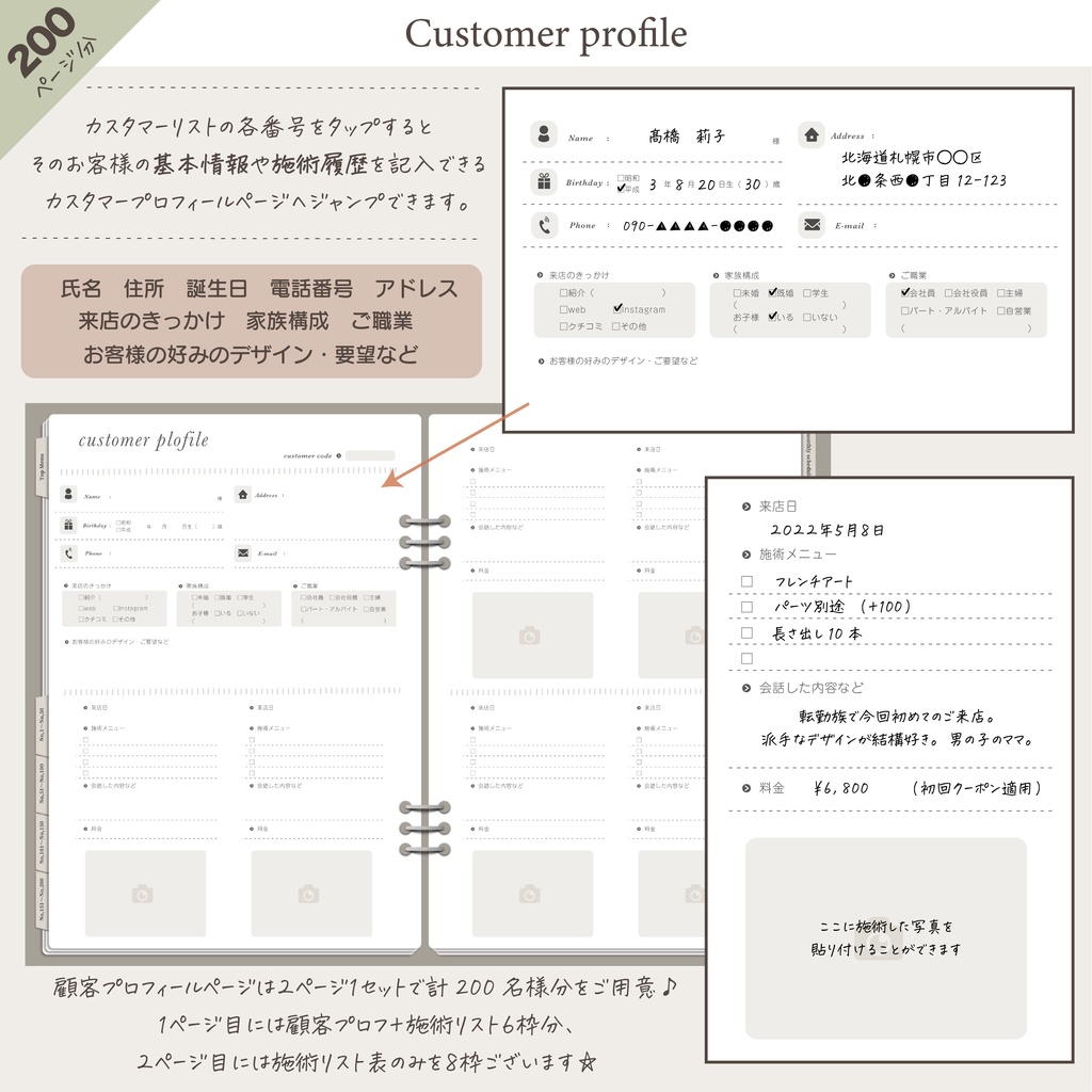 今からでも使用できる!サロン向けデジタルプランナー【カラバリ全2種類】顧客カルテ/予約リスト/マンスリースケジュール/経費/仕入れ/売上管理etc... ギュッと詰まったデジプラ📒 マツエク/ネイル/美容室/エステ/開業準備にも✨
