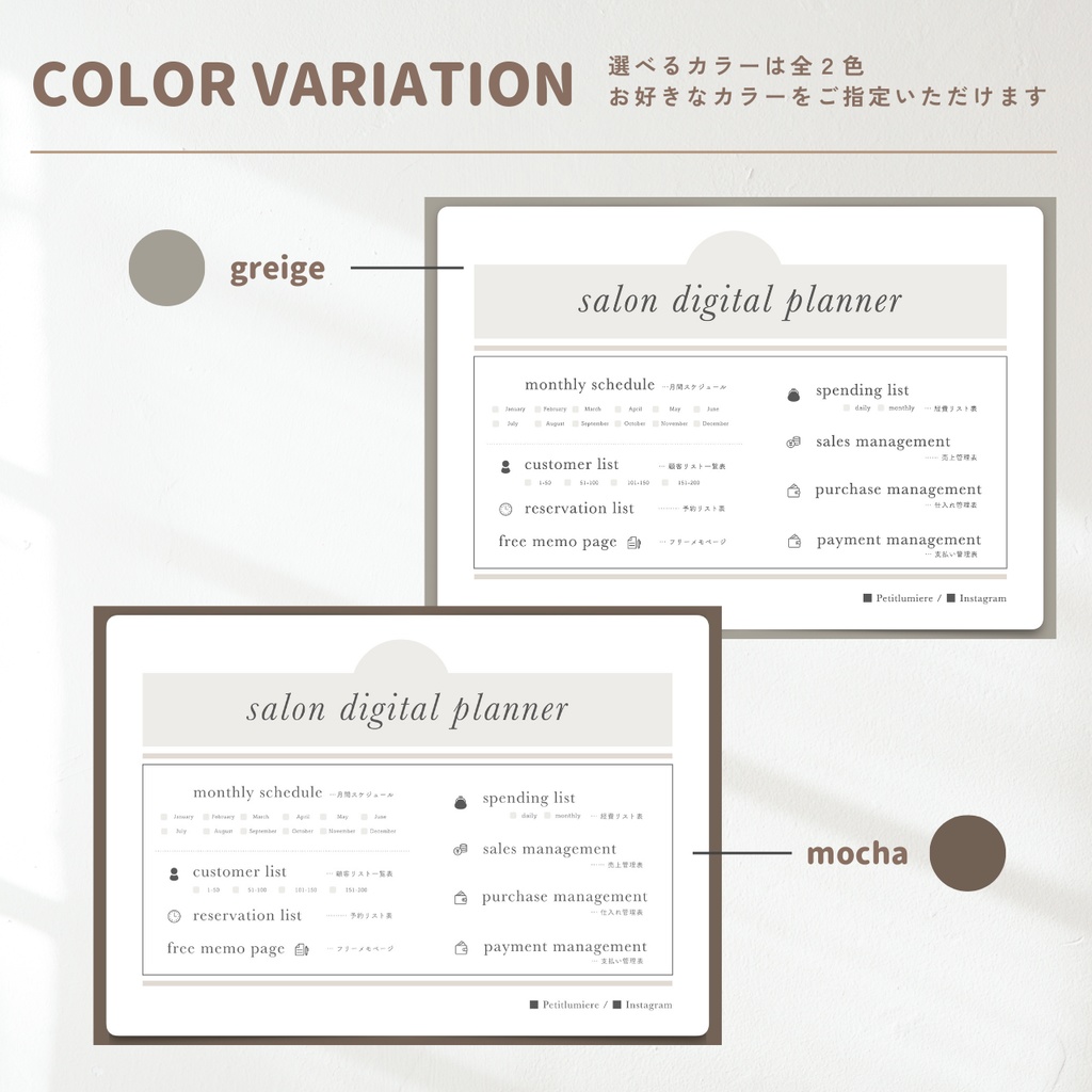 今からでも使用できる!サロン向けデジタルプランナー【カラバリ全2種類】顧客カルテ/予約リスト/マンスリースケジュール/経費/仕入れ/売上管理etc... ギュッと詰まったデジプラ📒 マツエク/ネイル/美容室/エステ/開業準備にも✨