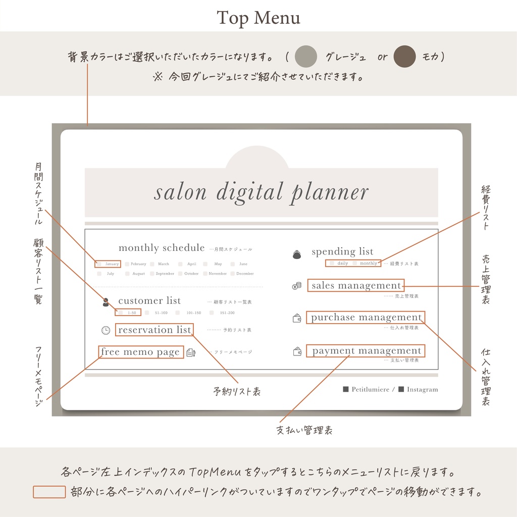今からでも使用できる!サロン向けデジタルプランナー【カラバリ全2種類】顧客カルテ/予約リスト/マンスリースケジュール/経費/仕入れ/売上管理etc... ギュッと詰まったデジプラ📒 マツエク/ネイル/美容室/エステ/開業準備にも✨
