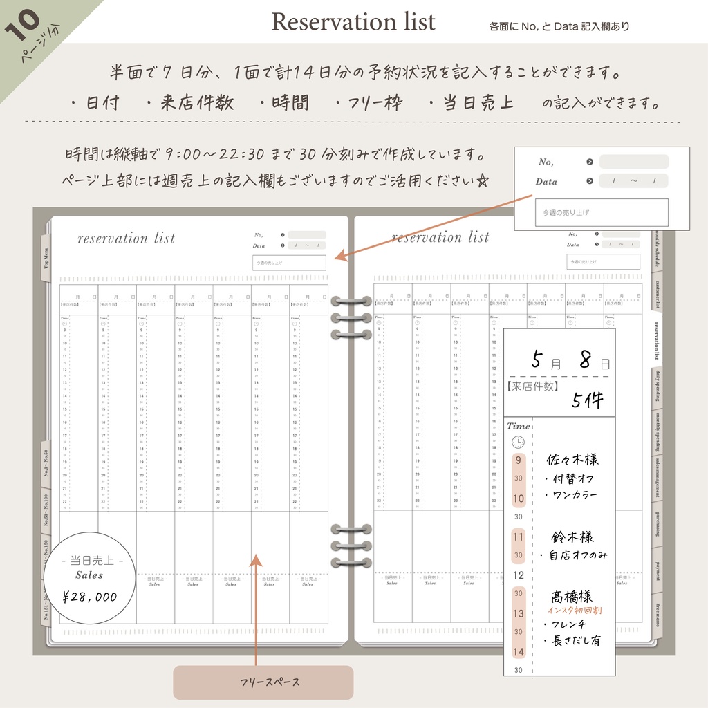 今からでも使用できる!サロン向けデジタルプランナー【カラバリ全2種類】顧客カルテ/予約リスト/マンスリースケジュール/経費/仕入れ/売上管理etc... ギュッと詰まったデジプラ📒 マツエク/ネイル/美容室/エステ/開業準備にも✨