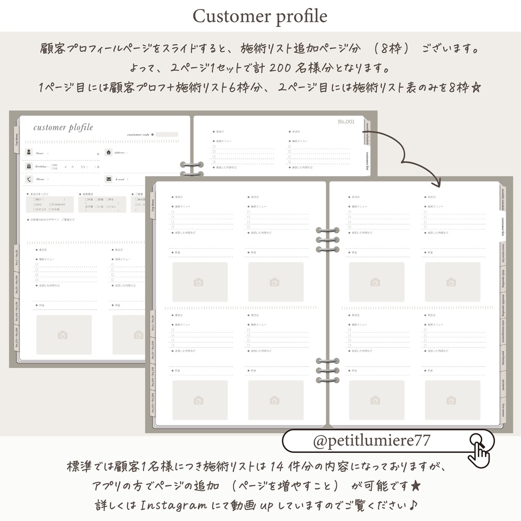 今からでも使用できる!サロン向けデジタルプランナー【カラバリ全2種類】顧客カルテ/予約リスト/マンスリースケジュール/経費/仕入れ/売上管理etc... ギュッと詰まったデジプラ📒 マツエク/ネイル/美容室/エステ/開業準備にも✨