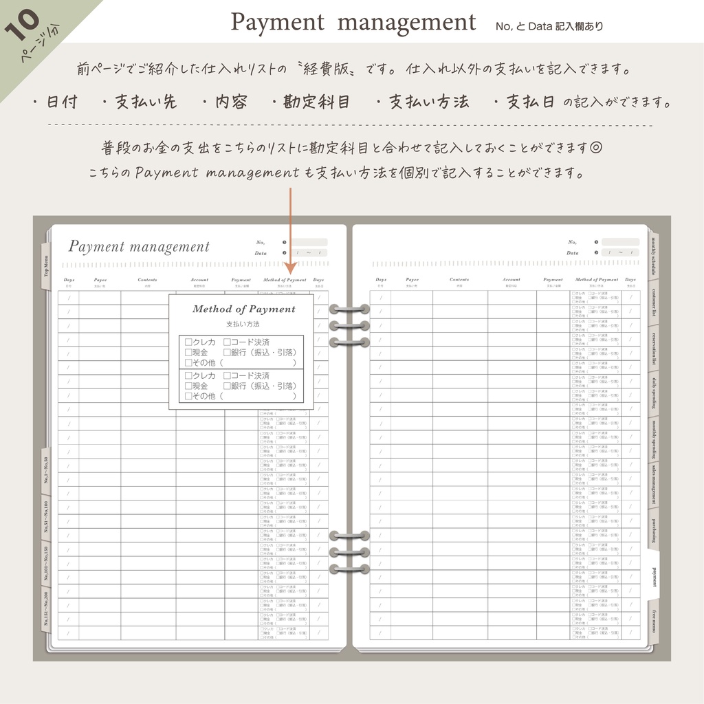 今からでも使用できる!サロン向けデジタルプランナー【カラバリ全2種類】顧客カルテ/予約リスト/マンスリースケジュール/経費/仕入れ/売上管理etc... ギュッと詰まったデジプラ📒 マツエク/ネイル/美容室/エステ/開業準備にも✨