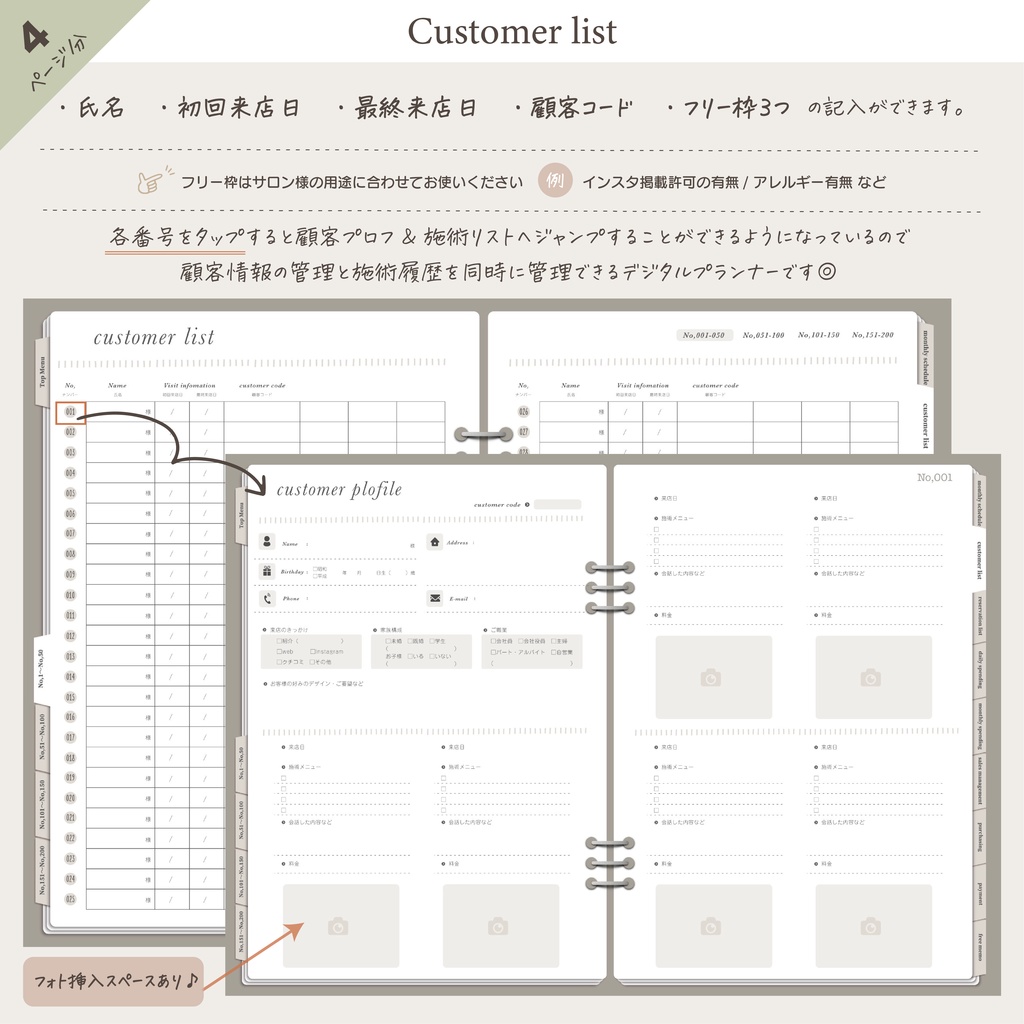 今からでも使用できる!サロン向けデジタルプランナー【カラバリ全2種類】顧客カルテ/予約リスト/マンスリースケジュール/経費/仕入れ/売上管理etc... ギュッと詰まったデジプラ📒 マツエク/ネイル/美容室/エステ/開業準備にも✨