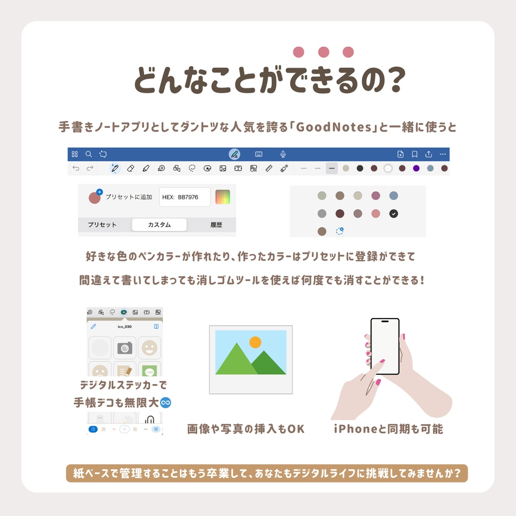 今からでも使用できる!サロン向けデジタルプランナー【カラバリ全2種類】顧客カルテ/予約リスト/マンスリースケジュール/経費/仕入れ/売上管理etc... ギュッと詰まったデジプラ📒 マツエク/ネイル/美容室/エステ/開業準備にも✨