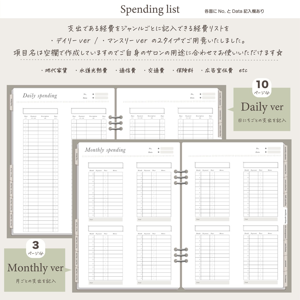 今からでも使用できる!サロン向けデジタルプランナー【カラバリ全2種類】顧客カルテ/予約リスト/マンスリースケジュール/経費/仕入れ/売上管理etc... ギュッと詰まったデジプラ📒 マツエク/ネイル/美容室/エステ/開業準備にも✨