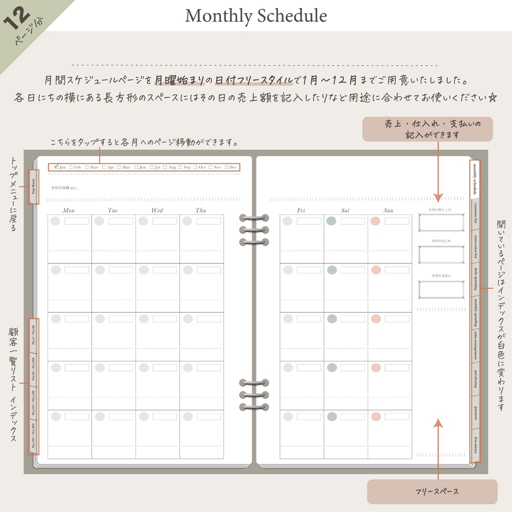 今からでも使用できる!サロン向けデジタルプランナー【カラバリ全2種類】顧客カルテ/予約リスト/マンスリースケジュール/経費/仕入れ/売上管理etc... ギュッと詰まったデジプラ📒 マツエク/ネイル/美容室/エステ/開業準備にも✨