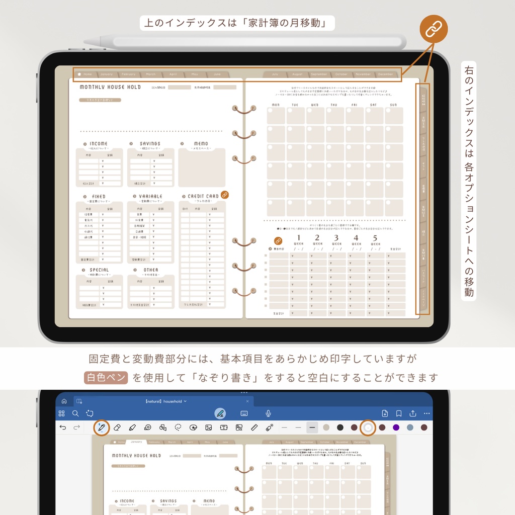 【NATURAL】カラバリ全5色✨今からでも使用できるデジタル家計簿/Goodnotesで使える/デジタル月間家計簿/家計簿セット/月間/日にちごとの支出/週間支出/デジタルプランナー