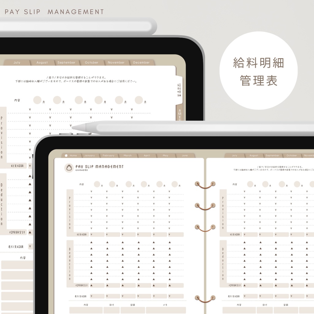 【NATURAL】カラバリ全5色✨今からでも使用できるデジタル家計簿/Goodnotesで使える/デジタル月間家計簿/家計簿セット/月間/日にちごとの支出/週間支出/デジタルプランナー